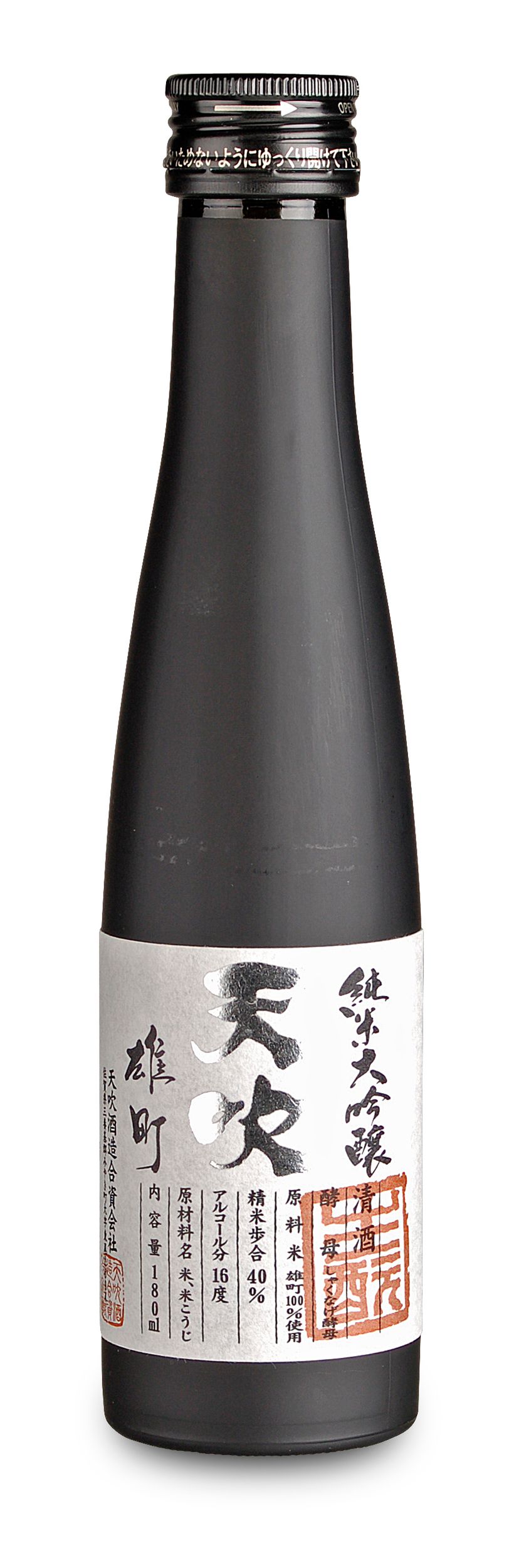 Sake Amabuki Rhododendron